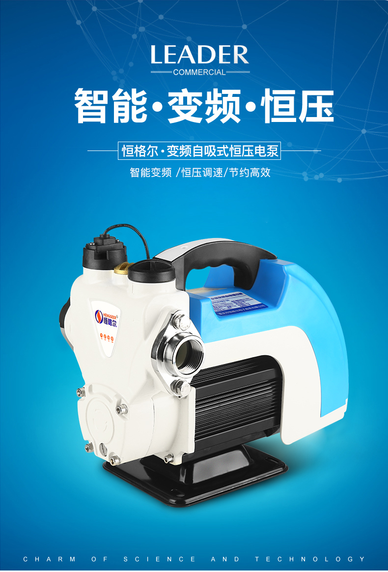 恒格尔(henggeer)变频增压泵家用全自动220v自吸泵自来水管道加压泵