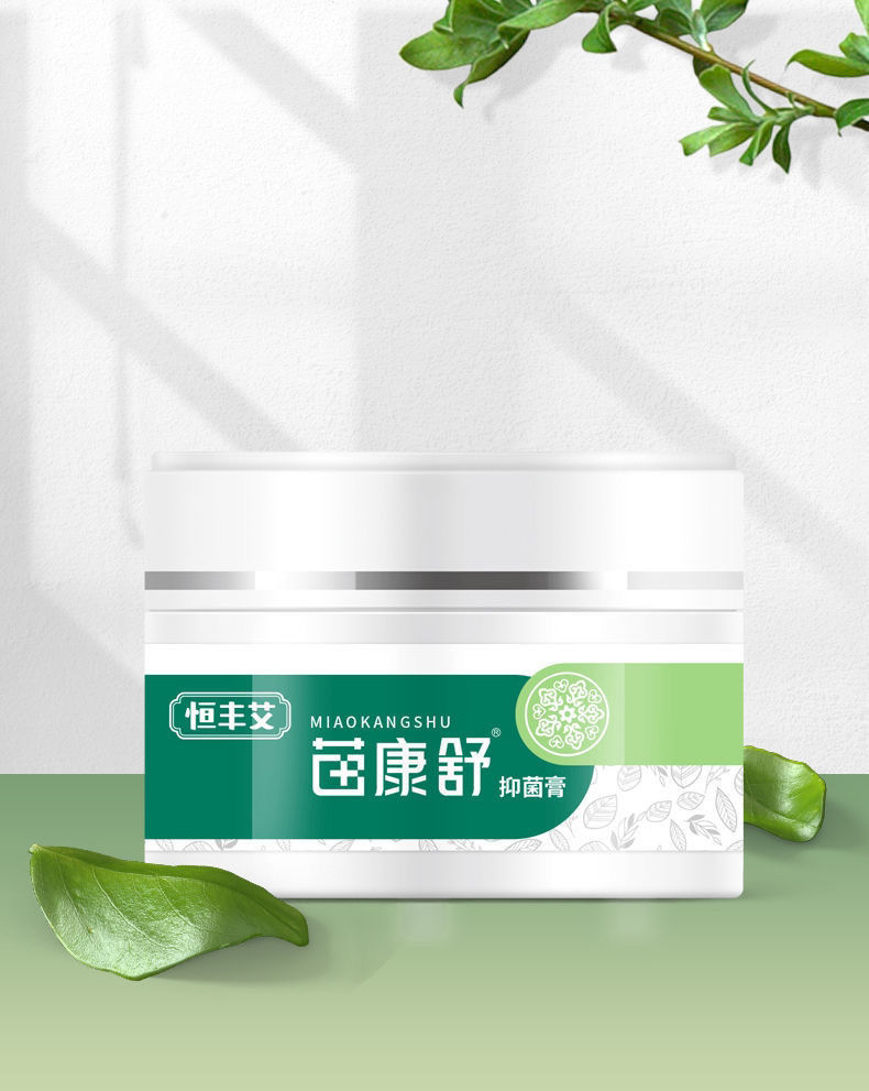 【官方旗舰】恒丰艾苗康舒恒丰艾苗康舒软膏 恒丰艾苗康舒软膏湿痒