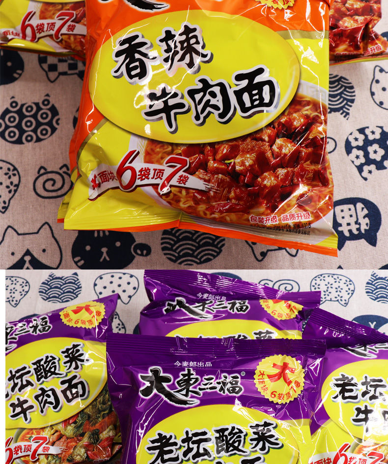 大东三福面24整箱方便面红烧香辣牛肉面葱香排骨老坛酸菜酸小鸡炖蘑菇