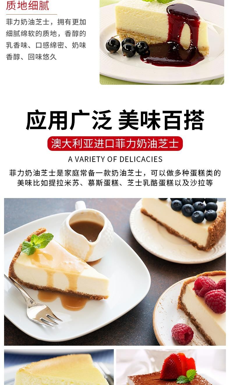 卡夫菲力奶油奶酪250g原装进口奶油芝士慕斯蛋糕家用烘焙卡芙菲力奶油