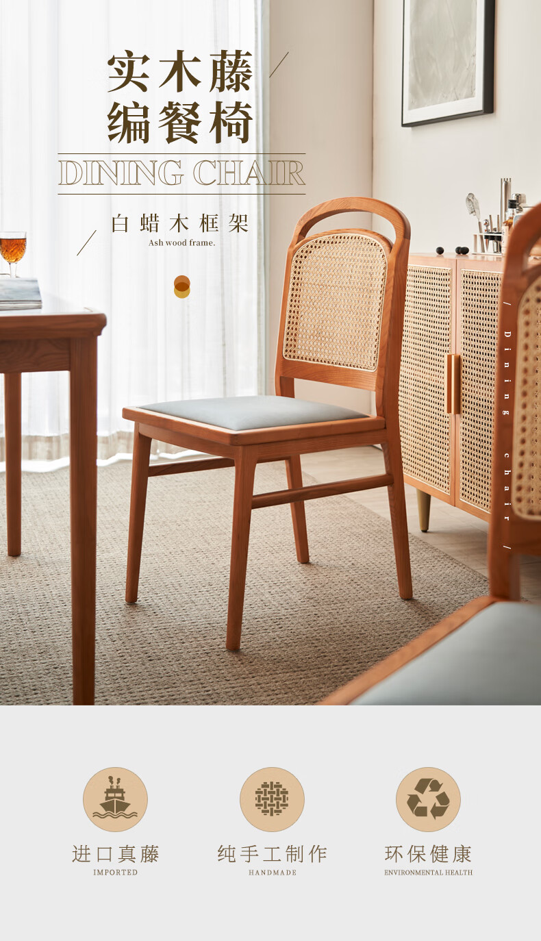 藤妃现代简约实木餐椅网红酒店餐厅创意藤编凳子北欧设计师靠背椅子 餐椅1实木座面