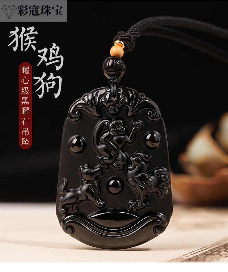 黑曜石三会猪鼠牛亥子丑水局吊坠木局虎兔龙十二生肖吉祥物项链男彩寇