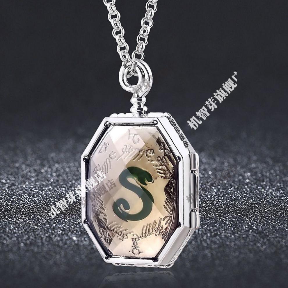 哈利波特周边魂器蛇吊坠项链钥匙扣斯莱特林挂坠盒拉文克劳皇冠男女