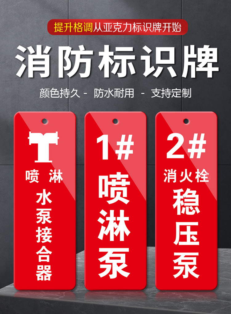 消防水泵房标识牌常开常闭标识吊牌设备亚克力挂牌生活日用居家创意