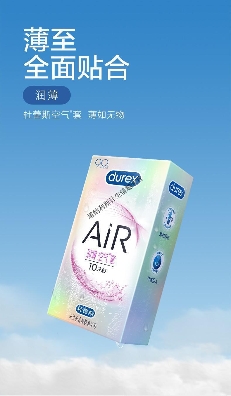 杜蕾斯超薄避孕套持久神油延时久战锁精环震动按摩润滑油air001空气套