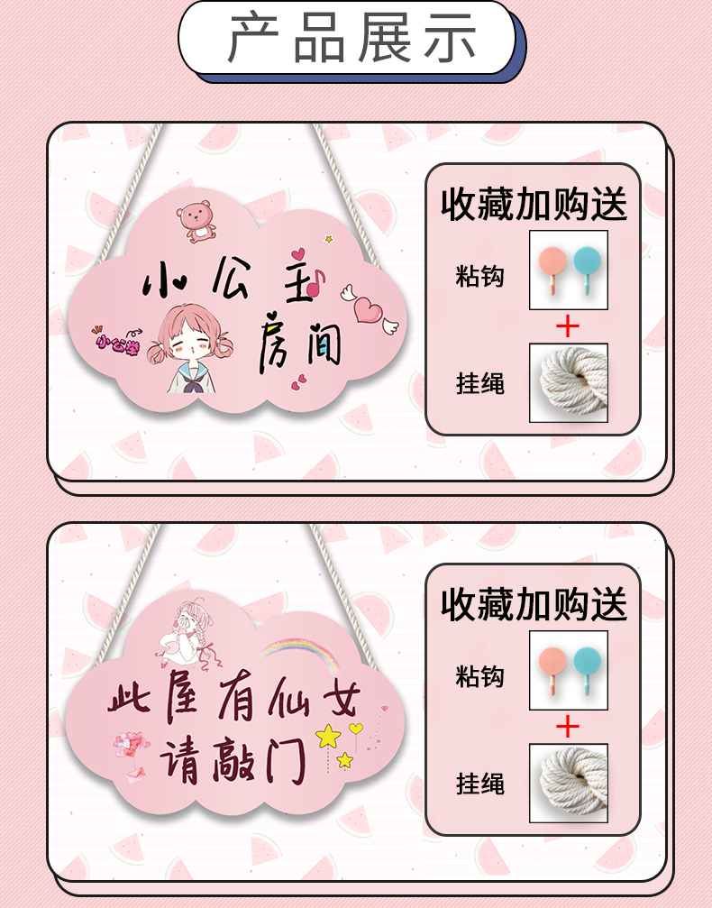 女生房门挂牌小公主卡通卧室创意可爱萌少女挂件仙女房间门牌装饰