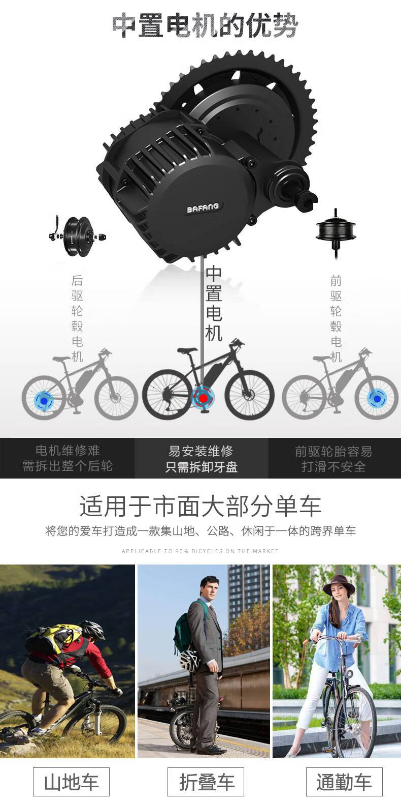 八方中置电机套件单车山地自行车改装电动助力车助力器马达配件仪表