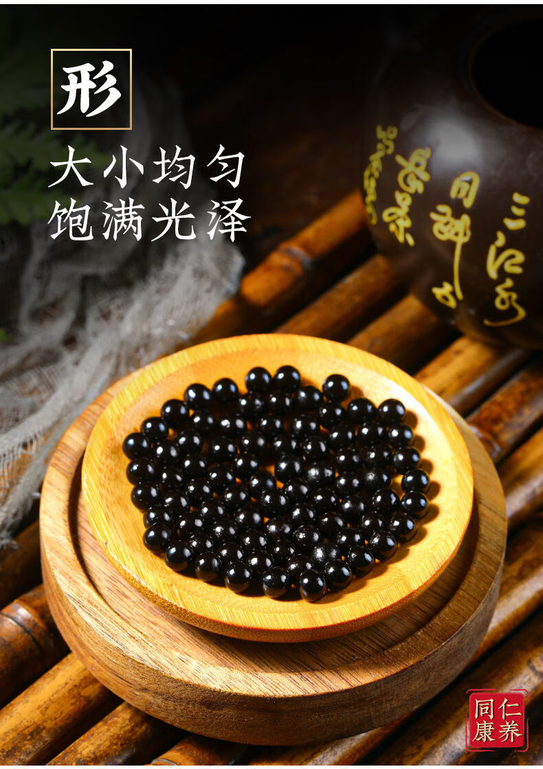 鹿参强身丸参鹿强身肾丸地道品质原材料古方古法睿德堂鹿参强身丸1