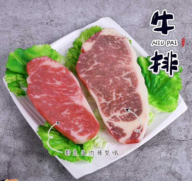 新年礼物仿真生牛排模型假烤肉片猪肉牛肉生鲜肉影视摆件西餐美食饰品