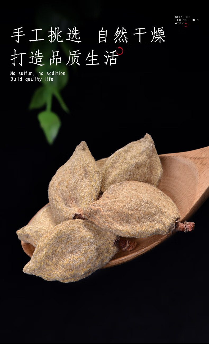 碧桃干500g瘪桃干毛桃阴桃子另售浮小麦茶止汗中药材店铺药材大全