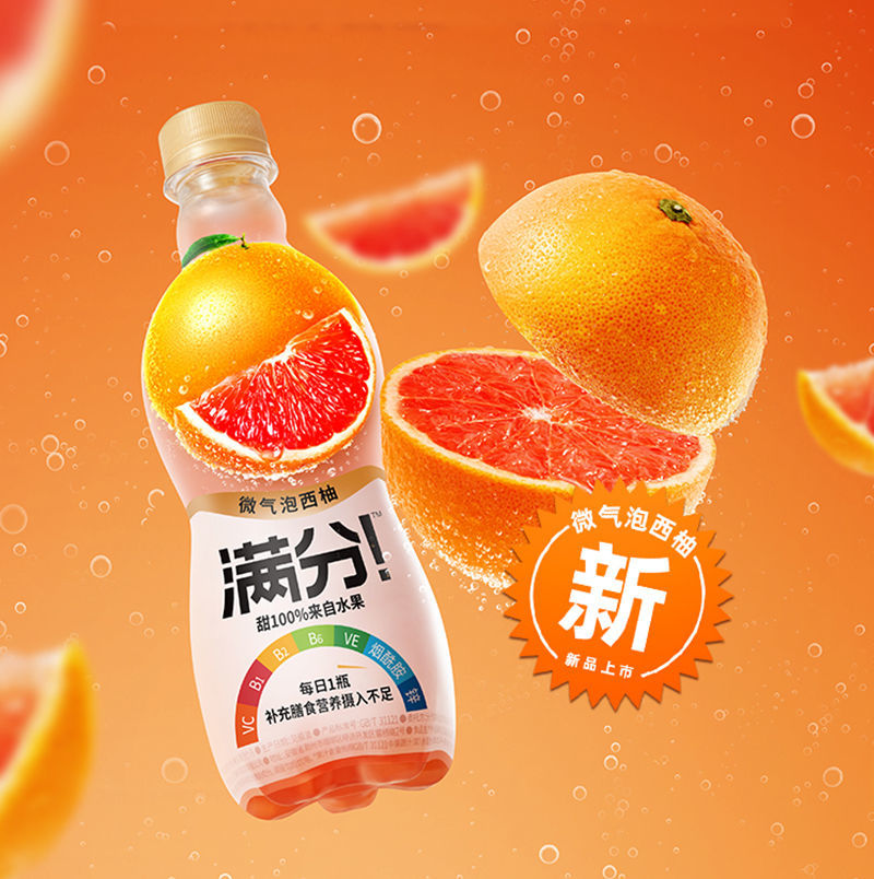 满分微气泡果汁果味饮料元気饮品380ml整箱西柚苹果苹果味3瓶西柚味3