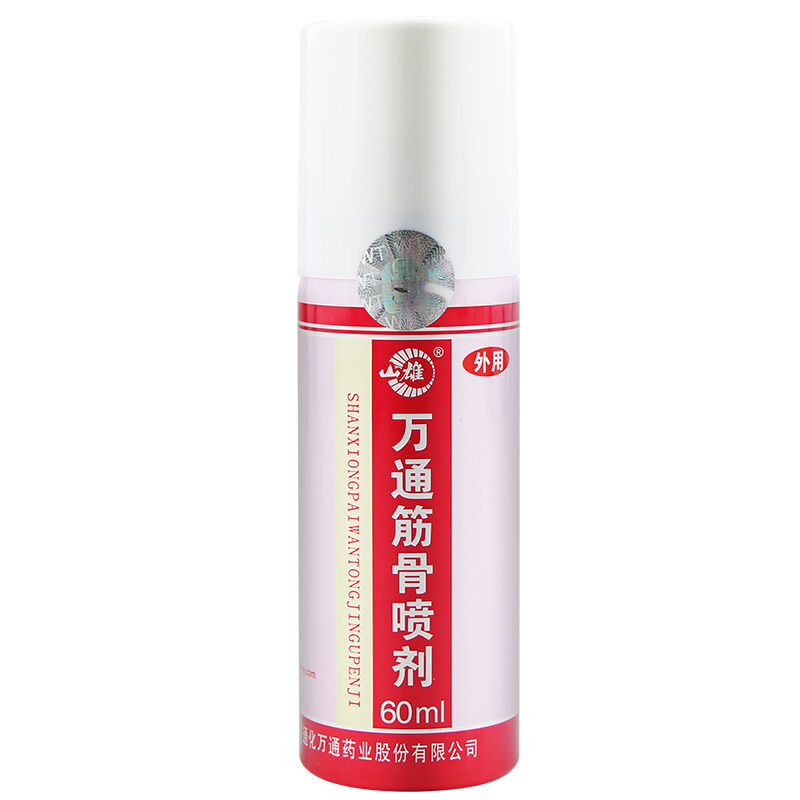 山雄万通筋骨喷剂60ml跌打损伤缓解肩颈腰腿关节疼痛1瓶装