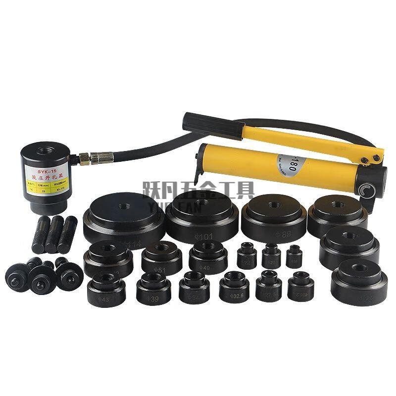跃凡ysyk-8b不锈钢液压开孔器8a 15拉孔薄铁板手动铜板铝板打孔机syk