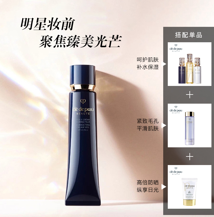 CPB 肌肤之钥 新版钻石光感隔离霜 妆前乳 滋润 37ml 长管隔离国际版 长管隔离-国际版37ml/瓶