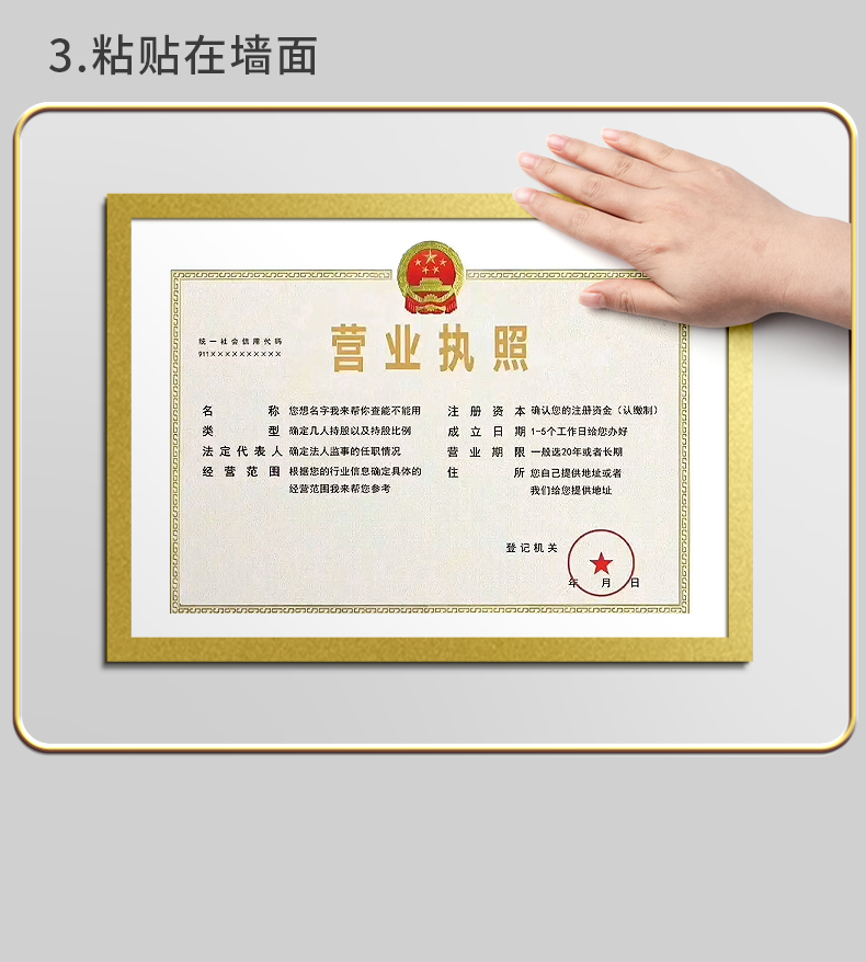 磐璐胧 营业执照保护套软a4磁性硬胶套正副本新版a3卡套证照框架个体