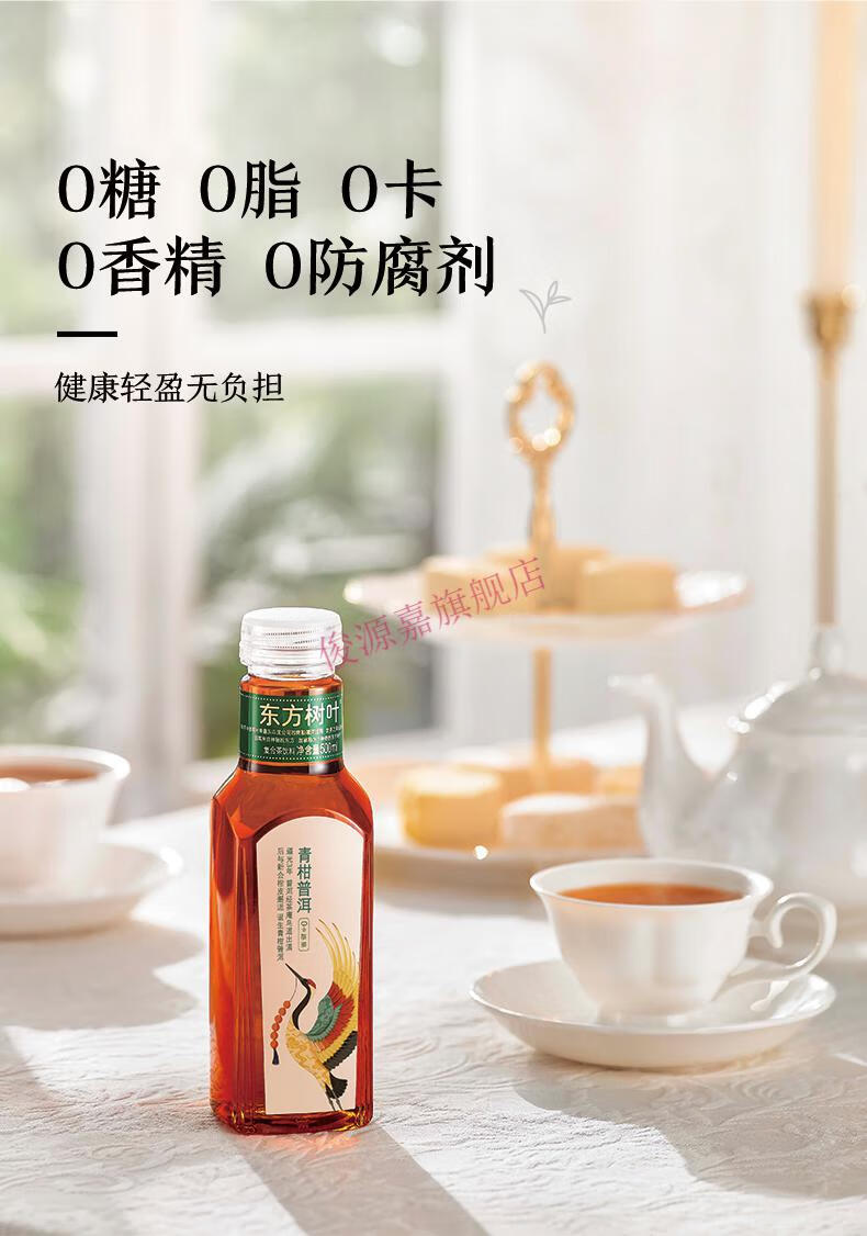 旗舰京品农夫山泉农夫山泉东方树叶茶饮料500ml15瓶玄米茶500ml15