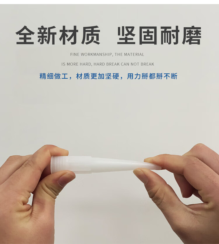 通用型玻璃胶胶嘴塑料胶头硬胶嘴密封打胶细胶头硅胶帽枪嘴头胶嘴5000