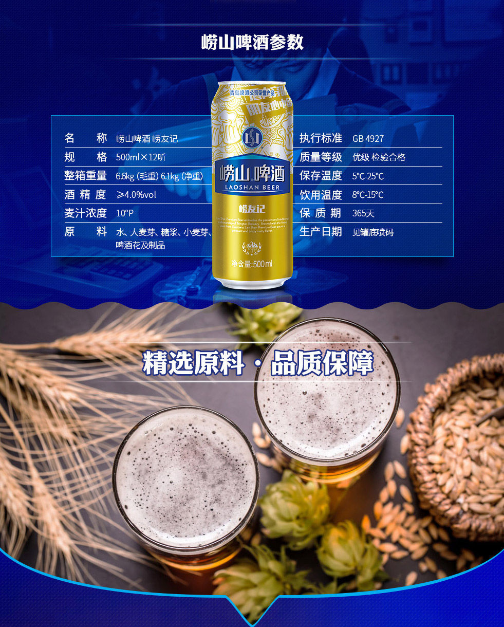 崂山啤酒 崂友记10度500ml*12罐 500ml*12【图片 价格 品牌 报价】
