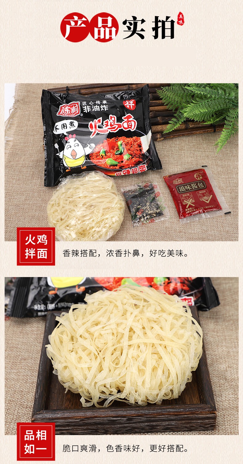 陈村火鸡面3包/20包袋装整箱速食非油炸方便面泡面冲泡型国产韩式超辣