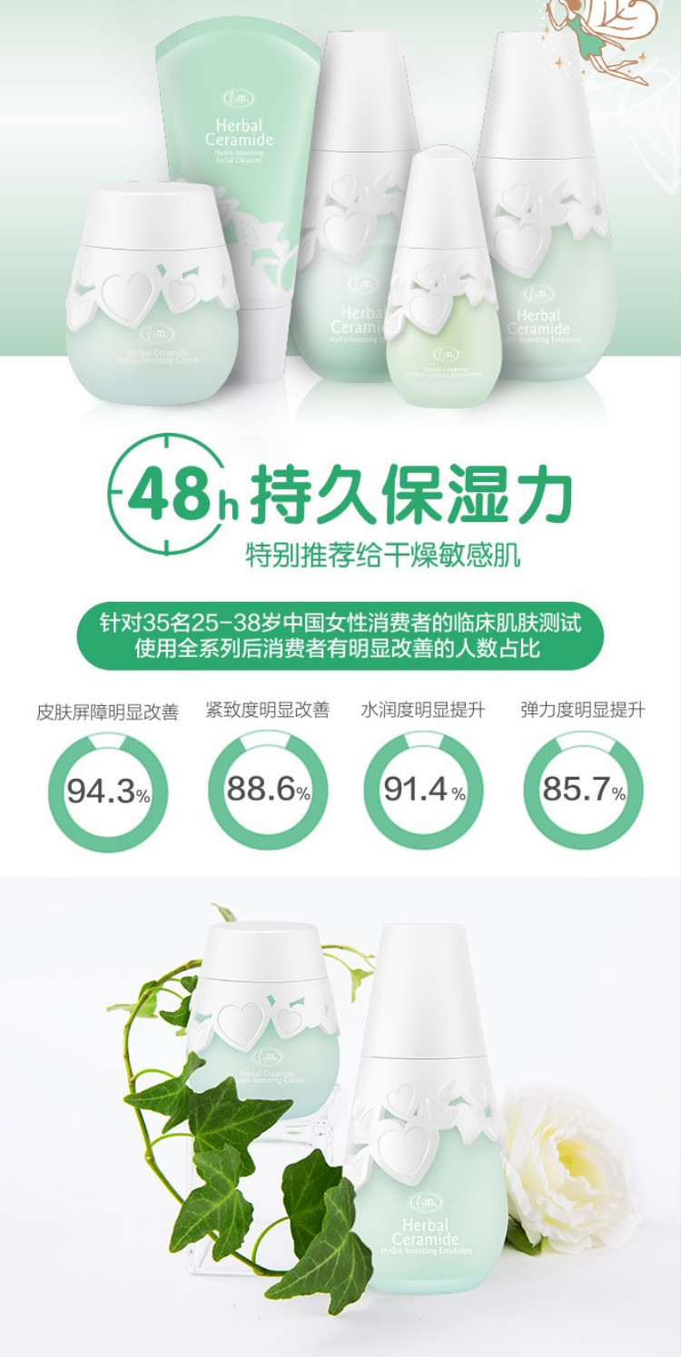 limi里美植萃水盈澎润套装组合洁面水乳精华霜可选植物提取水乳液芦荟