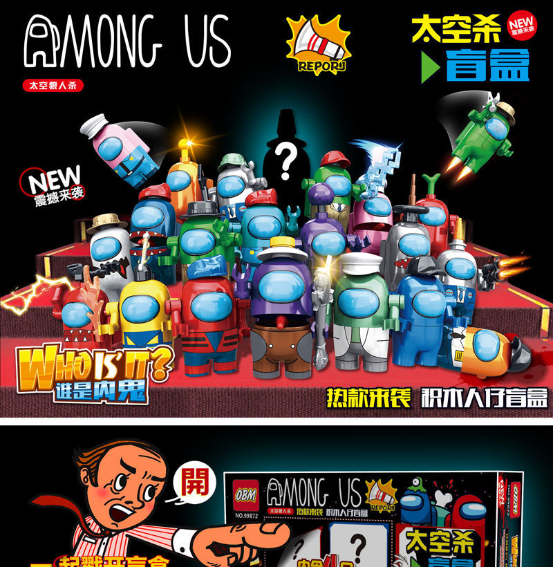 乐高lego太空狼人杀人仔盲盒太空飞船太空供电站系列积木公仔内鬼杀