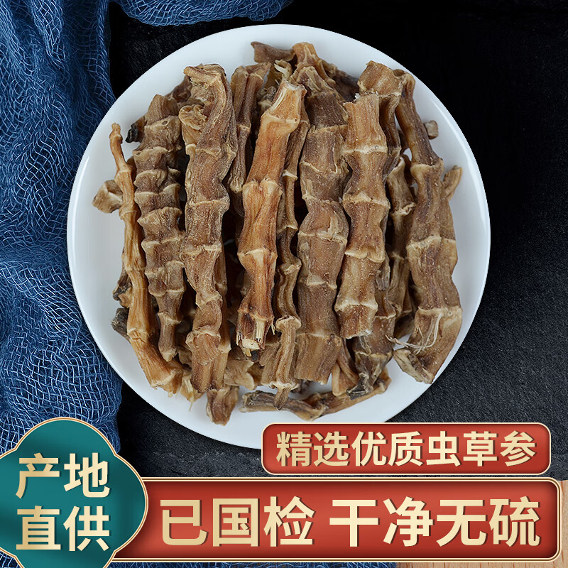 北京同仁堂虫草参云南地参泽兰根干货竹节参泽兰根地龙菜煲汤料中药材