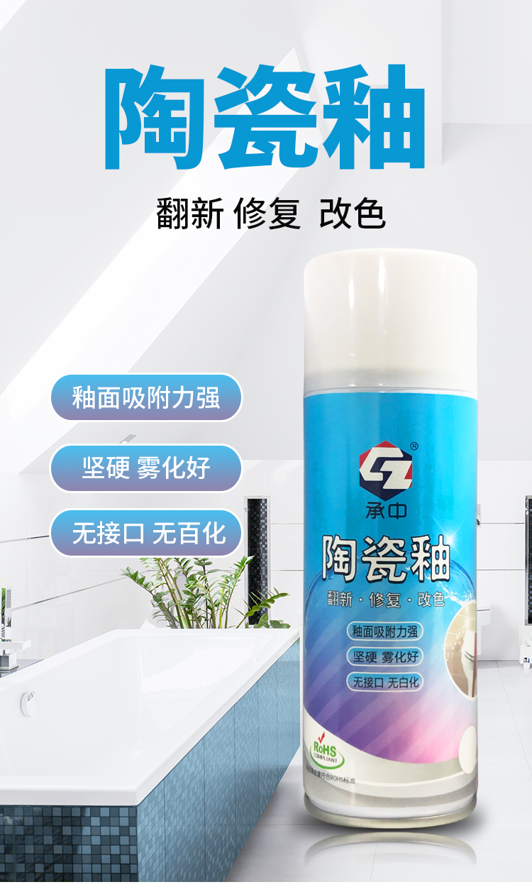 瓷砖划痕修复剂陶瓷釉面修补剂瓷砖修复剂浴缸洗手盆翻新划痕裂纹裂缝