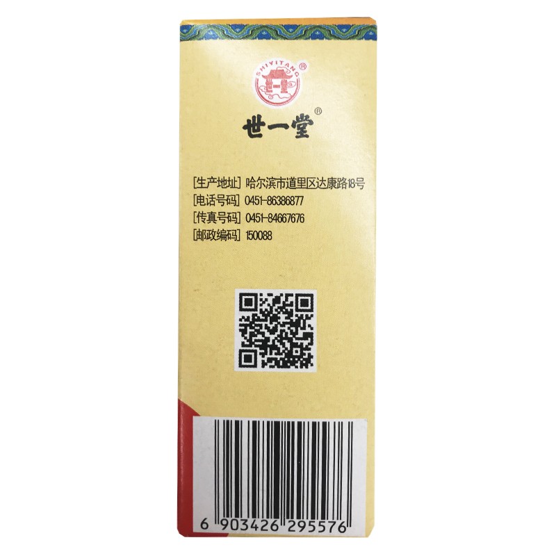 世一堂六味地黄丸72g盒五盒装