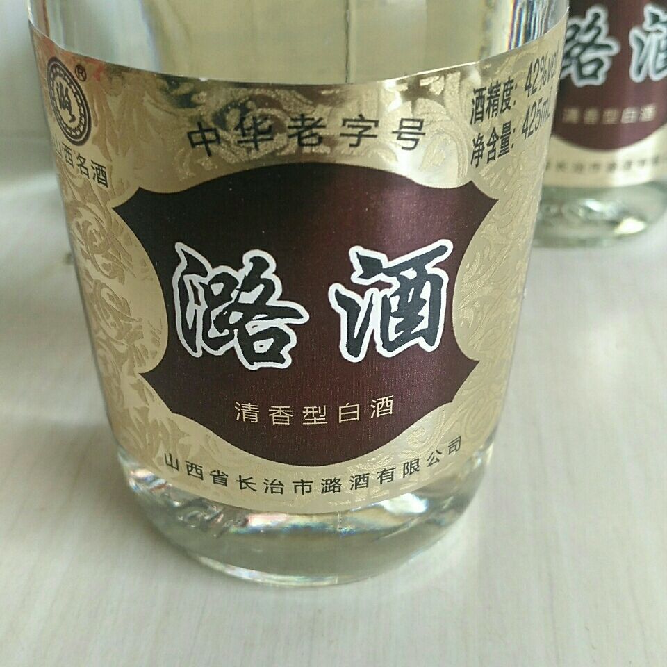 5折 长治潞酒 白酒潞酒 山西特产长治潞酒 中华清香型白酒425ml1*2瓶