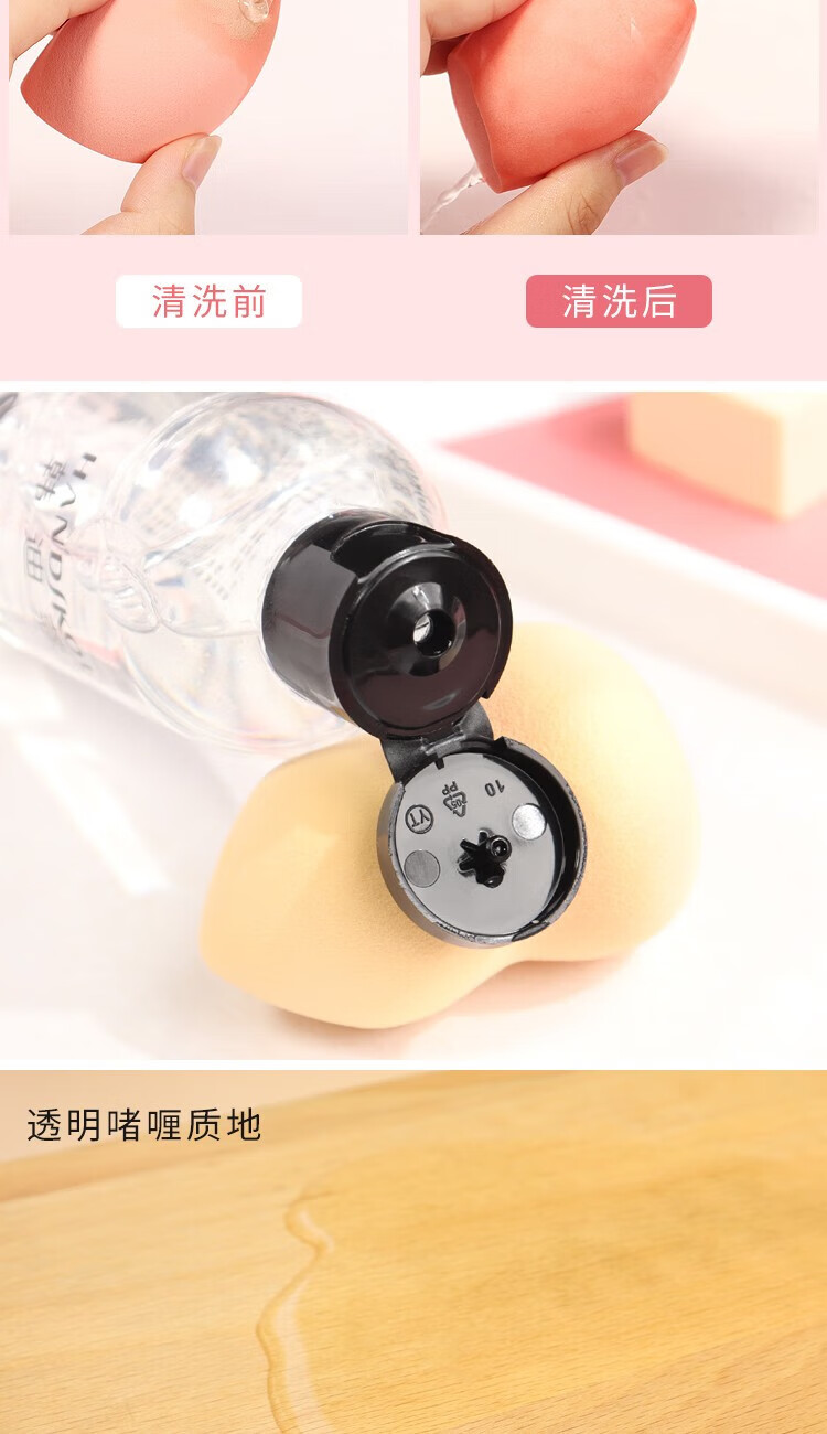 阿嚓热（ACARE）粉扑清洗剂 化妆刷清洁海绵气垫清洗器清理液彩美妆蛋用工具 化妆工具清洁液150ml 1瓶