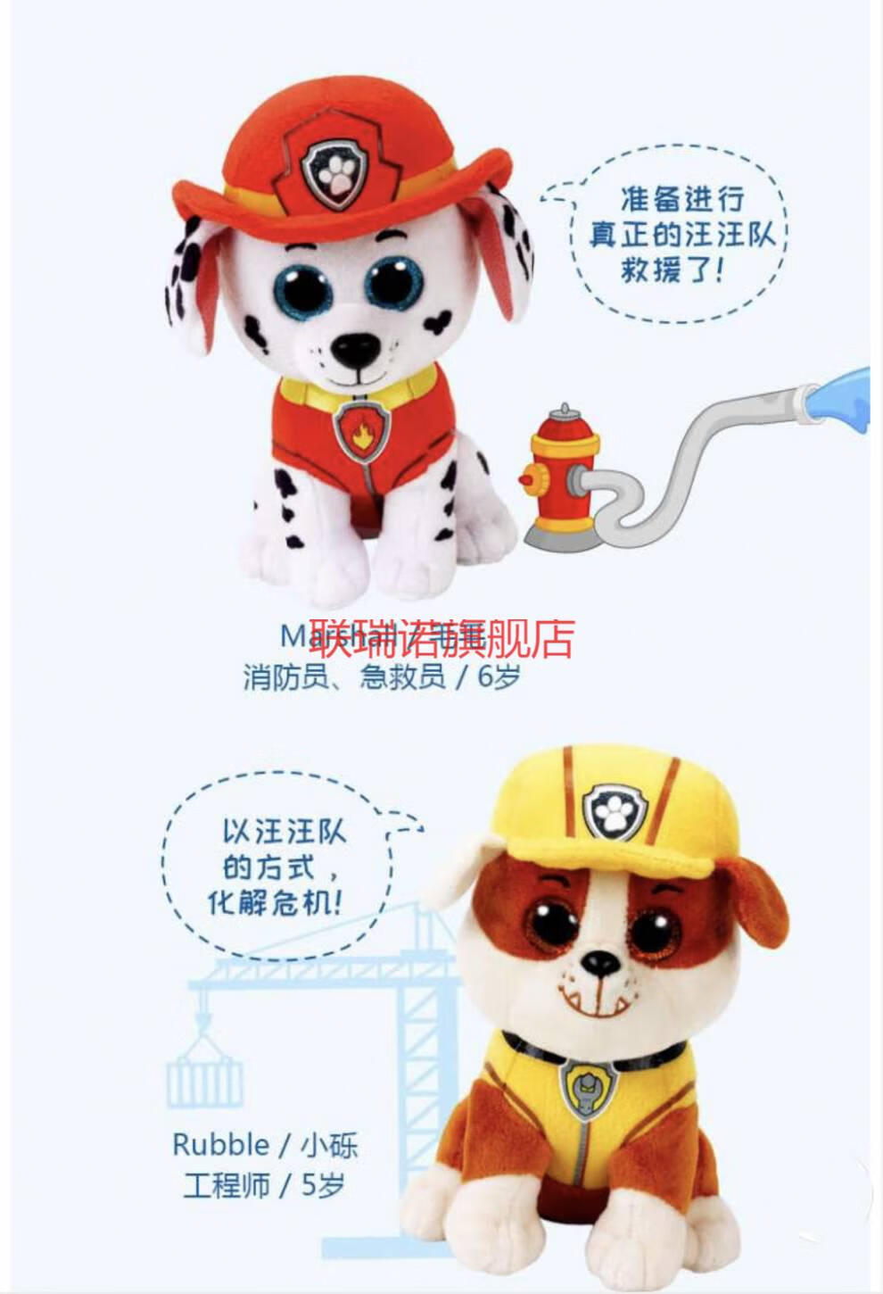 汪汪狗队公仔立大功玩偶美国ty毛绒玩具大眼睛公仔宝宝安抚玩偶礼物