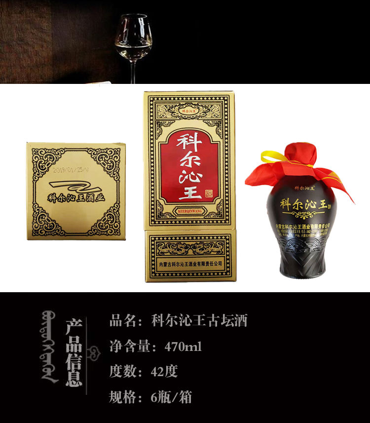 科尔沁王古坛浓香型42/53度纯粮白酒500ml 53度古坛酒【图片 价格