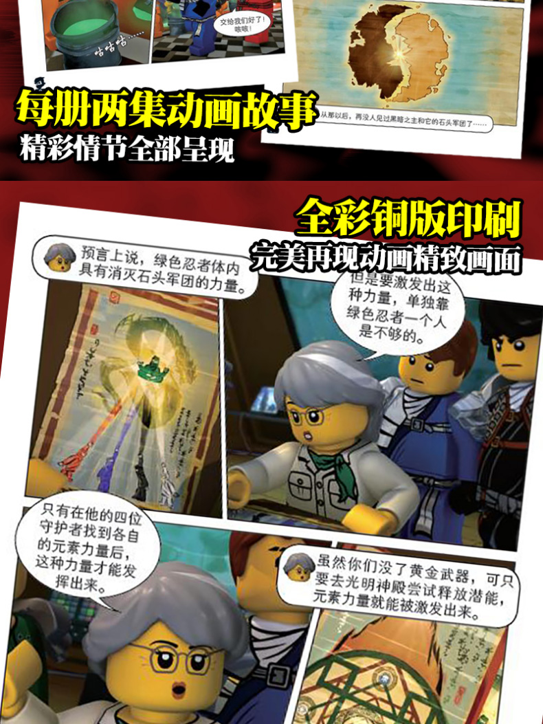 乐高幻影忍者漫画故事全套15册儿童卡通漫画故事书图画书青少年乐高