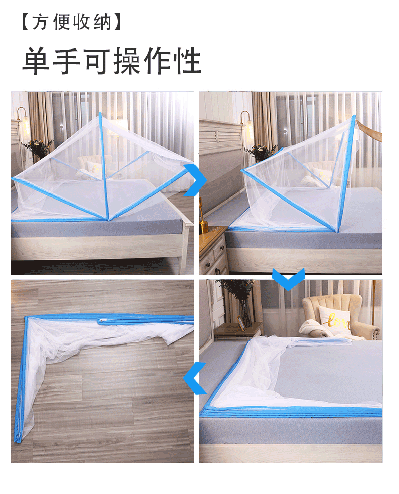 精选网红可折叠无底蚊帐便携式婴儿防蚊罩学生宿舍单人大号可收纳蚊帐