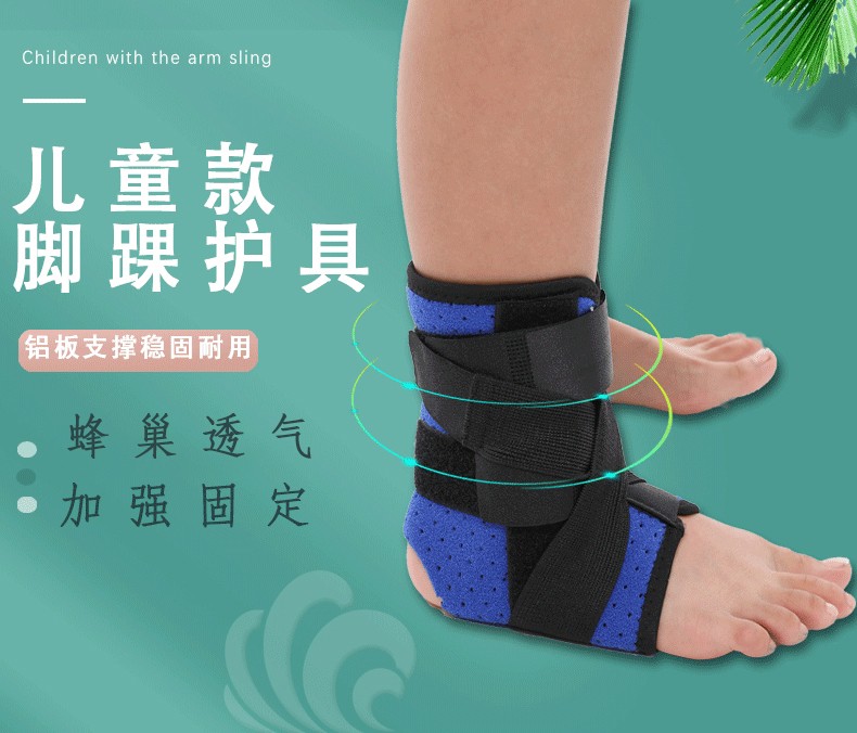 儿童医用护踝脚踝护具小孩崴脚固定带脚腕韧带损伤支具铝板加强款黑5