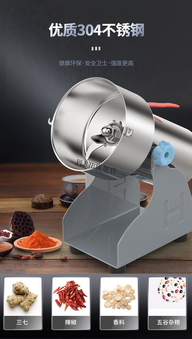 运邦多功能中药材粉碎机 运邦800克中药材粉碎机家用小型磨粉机304