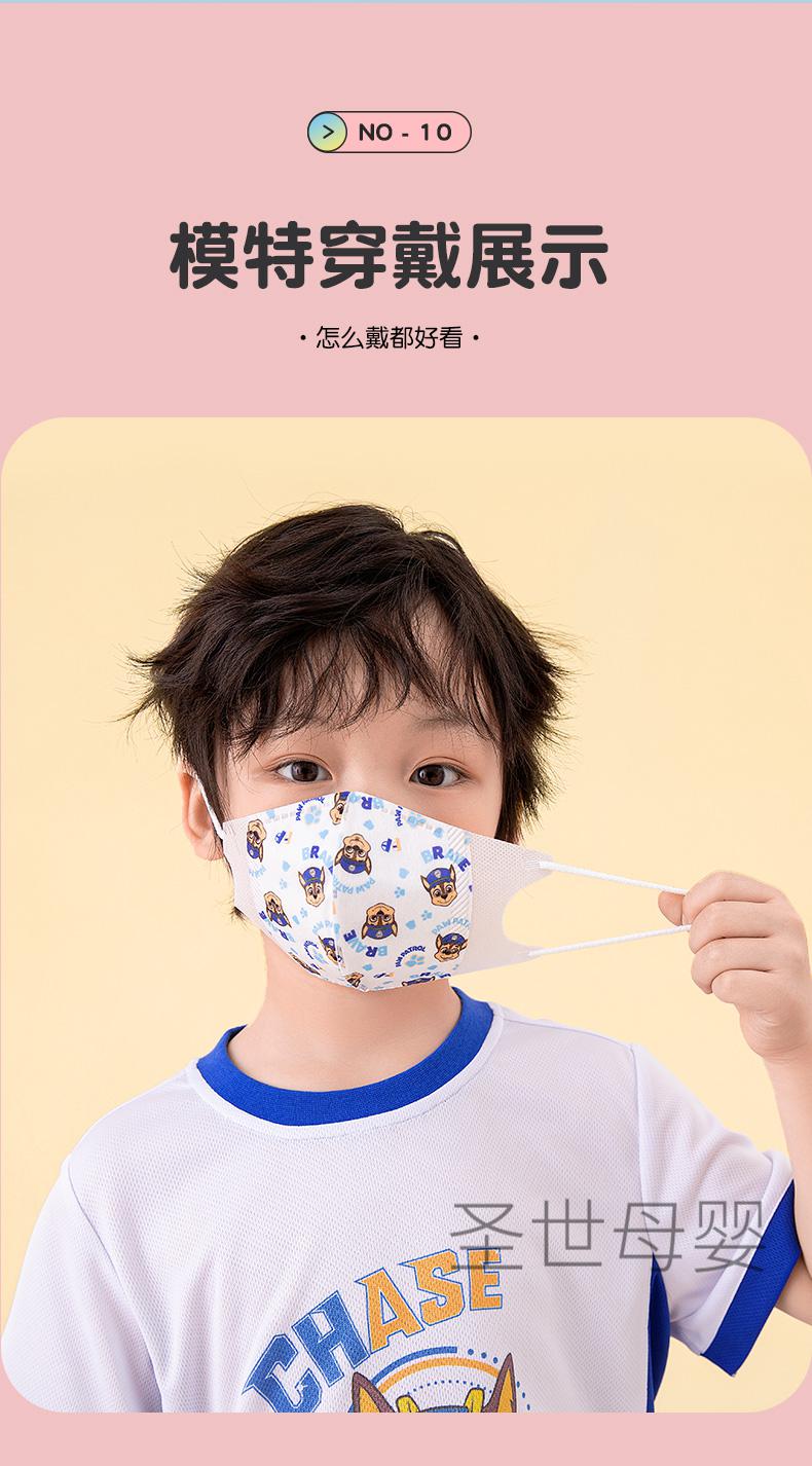 迪士尼disney汪汪队38岁儿童口罩3d立体男童小孩专用卡通婴儿5只装