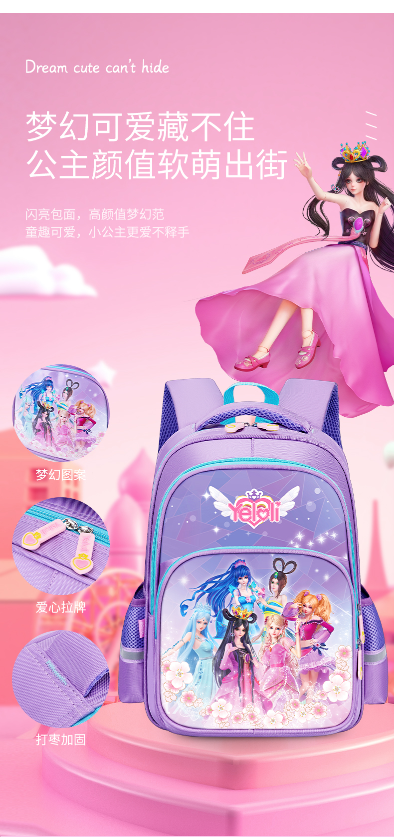 羽俙碧叶罗丽书包三层灵公主女孩小学生1235年级双肩包幼儿园叶罗丽