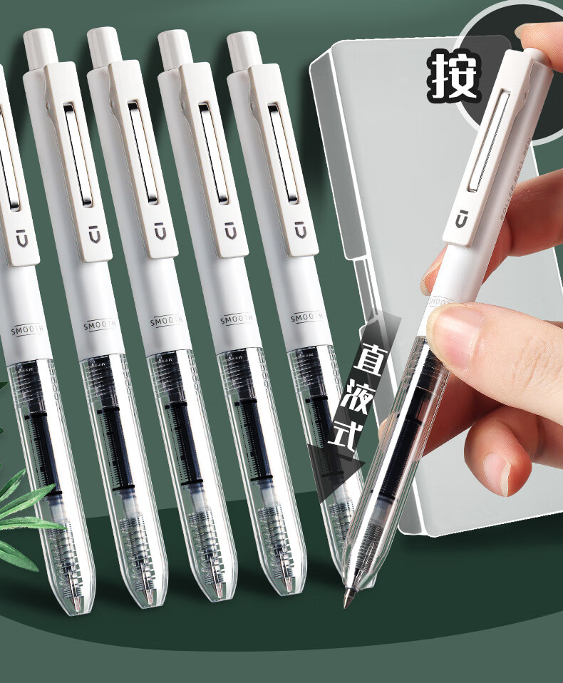 晨光优品按动直液式走珠笔中性笔学生用大容量碳素水笔速干考试专用0.