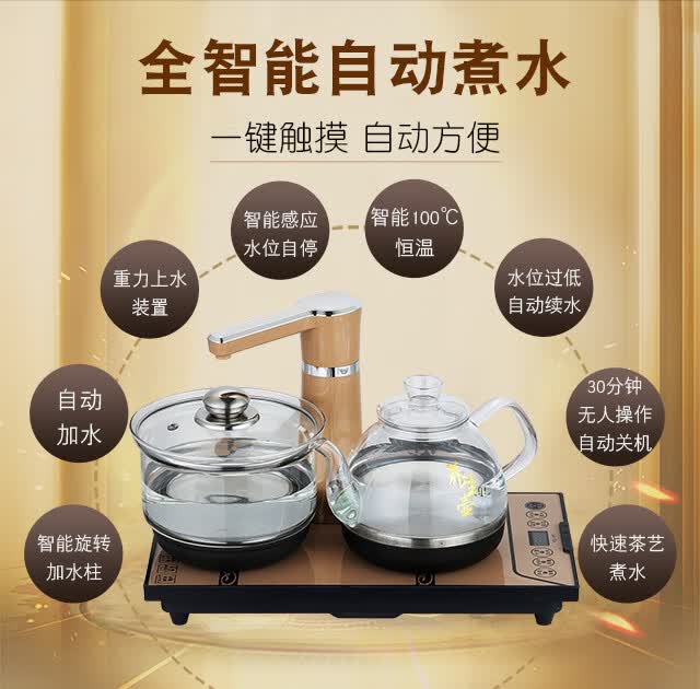 抽水茶台 全自动上水电热水壶抽水式烧水壶泡茶玻璃透明一体机家用茶