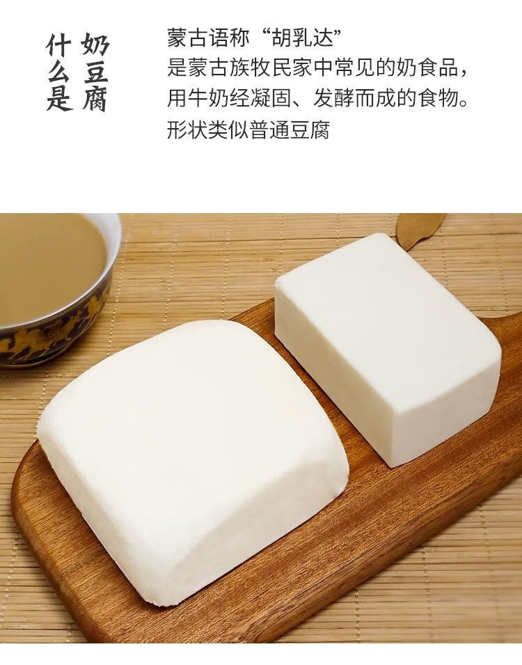 正宗正蓝旗奶豆腐内蒙古特产奶制品纯手工手工全脂奶酪500克斤一斤次