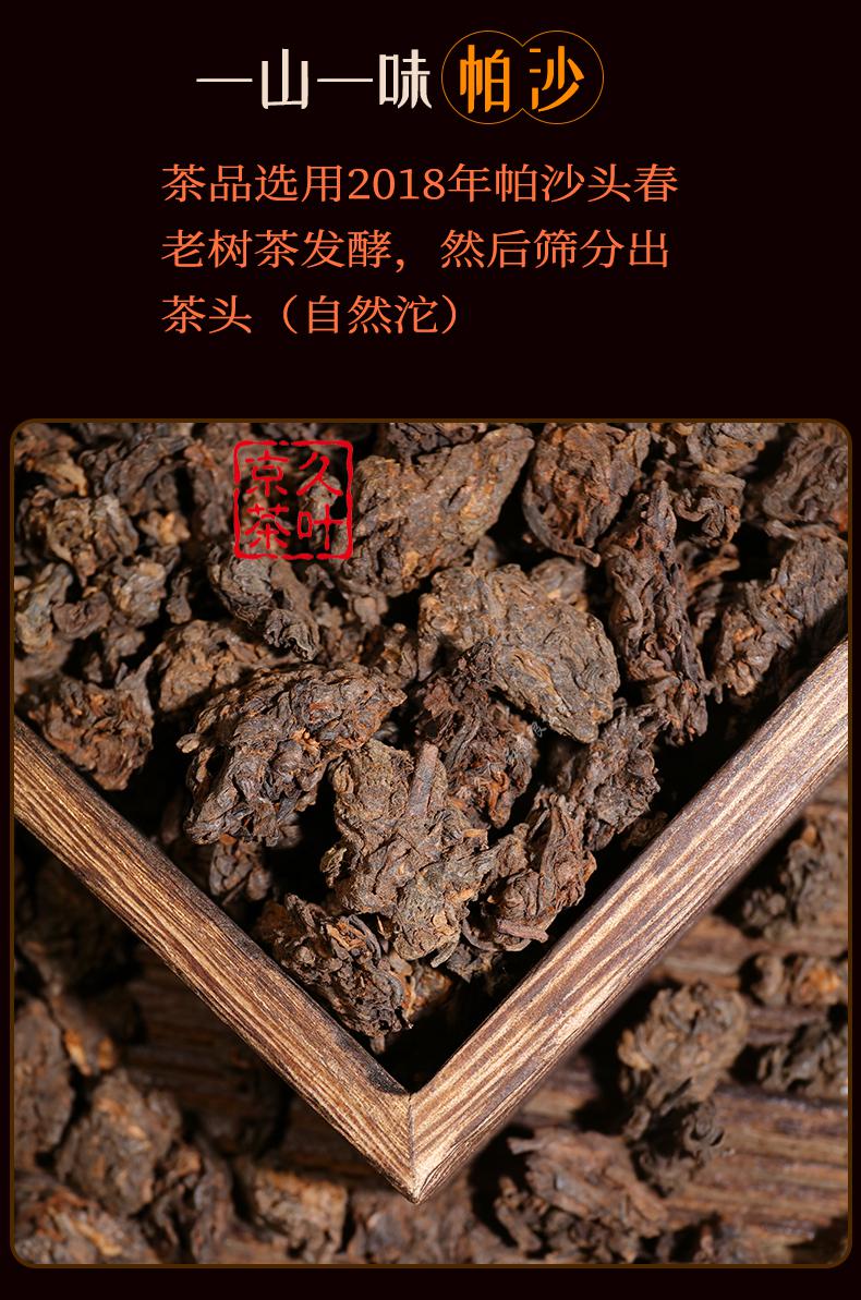 野栋勐海普洱茶熟茶 帕沙头春老树茶发酵 200克老茶头自然沱茶 冰糖甜