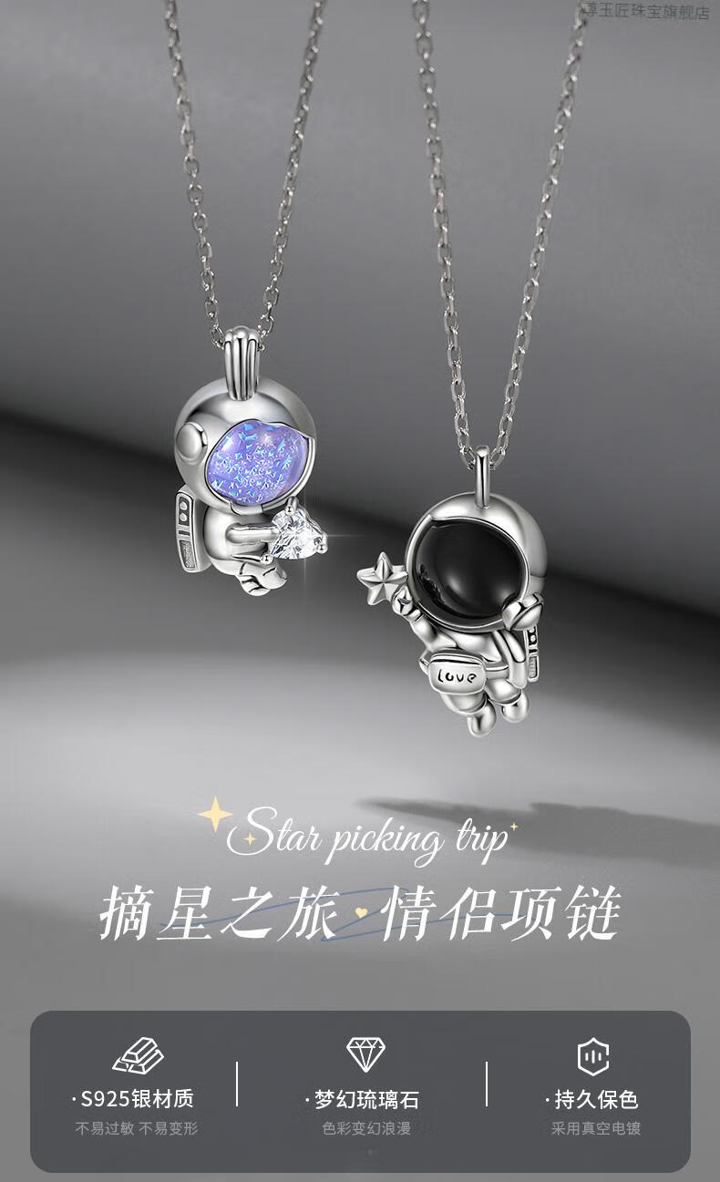 尊玉匠zyj宇航员情侣项链一对情侣款925银2022新款女夏季轻奢小众饰品