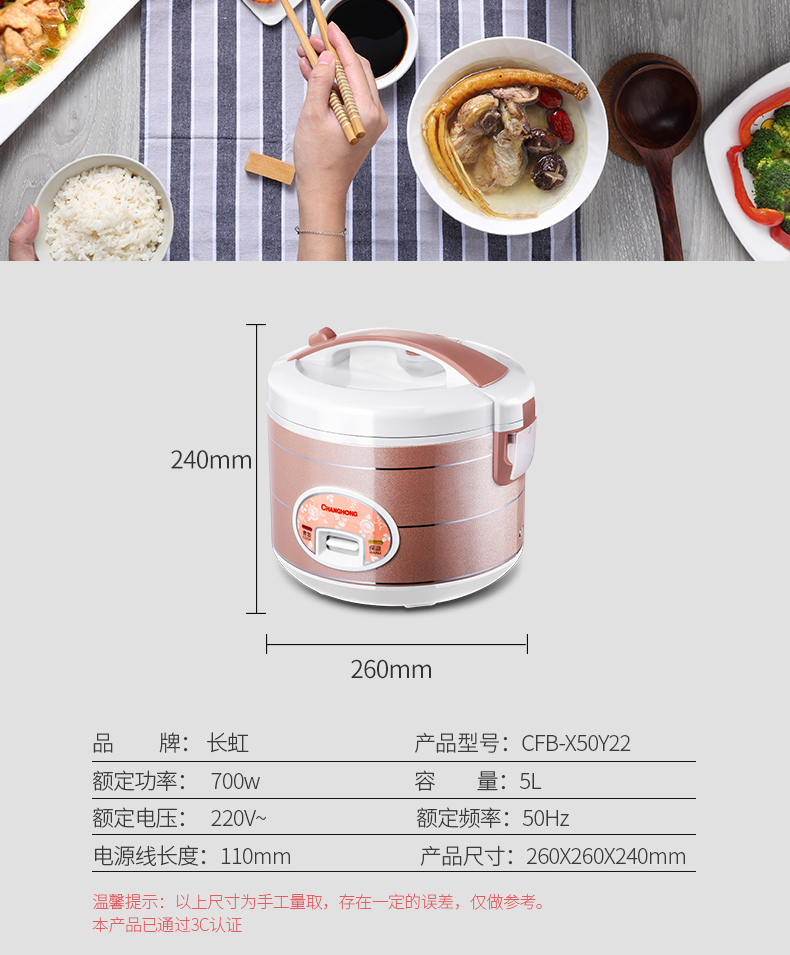 长虹电饭锅家用小型四人电饭煲3人煮饭一个人2人多功能全自动3升标准