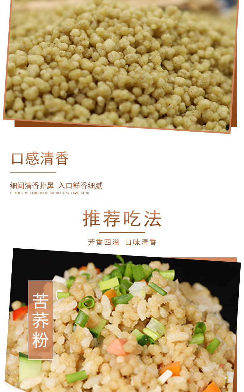 精选好物贵州特产威宁荞饭苦荞饭2斤装家庭粗粮疙瘩饭荞麦米五谷杂粮