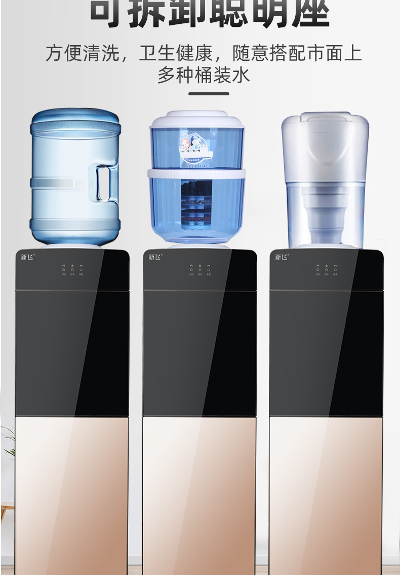 新飞饮水机家用立式冷热制小型台式办公室全自动冷热上置桶装水炫粉色
