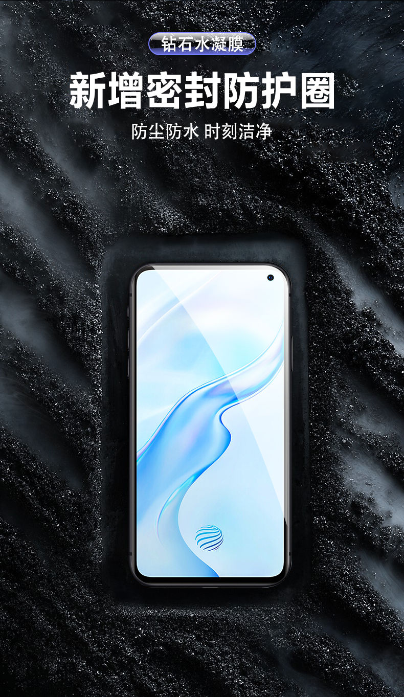 x9y97s6s5z6膜iqoo3手机膜pro全屏 进口水凝冻膜【超清抗指纹】2片装