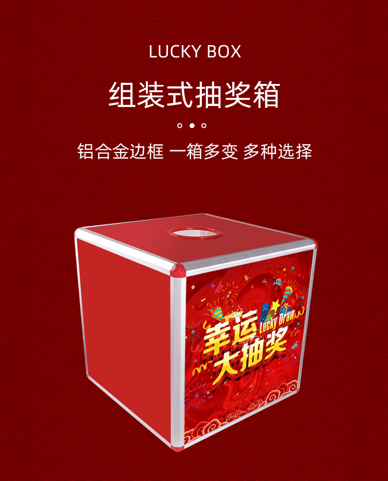 庆典抽签盒亚克力大号婚礼趣味恐怖箱儿童游30cm抽奖箱200个球笔纸
