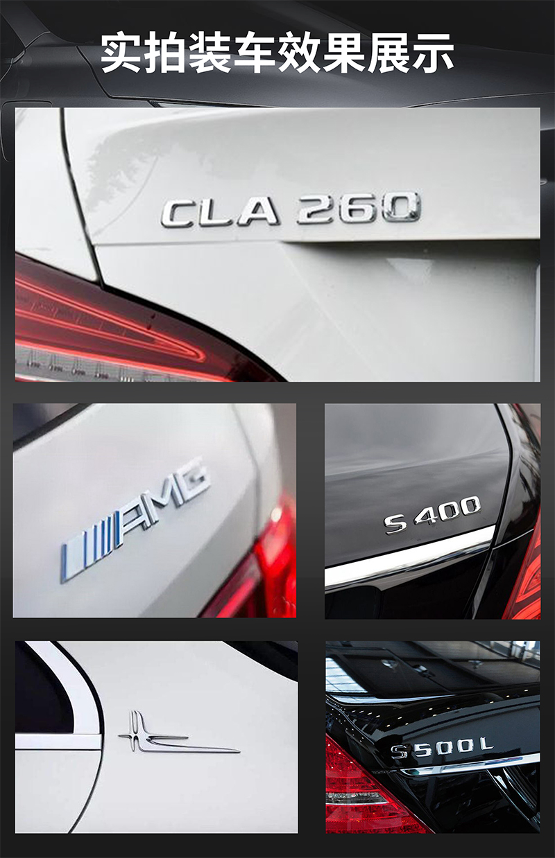 奔驰尾标字标后车标数字贴 e300l glc c260l amg四驱字母车贴改装