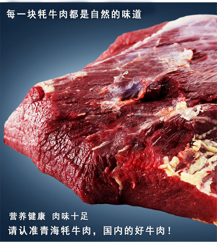 青海牦牛肉新鲜牛肉真空高原特色耗牛毛牛生鲜牦牛后腿肉4斤
